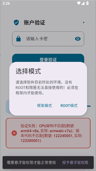 夜猫子超自然行动组辅助官方版截图1