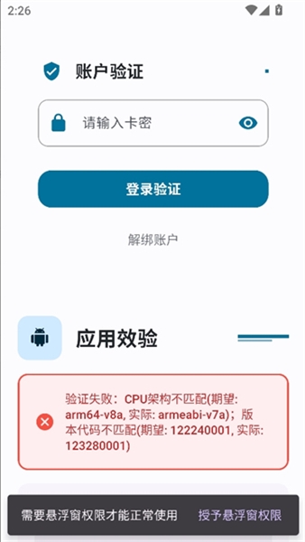 夜猫子超自然行动组辅助官方版截图2
