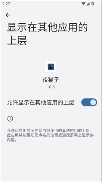 夜猫子超自然行动组辅助官方版截图3
