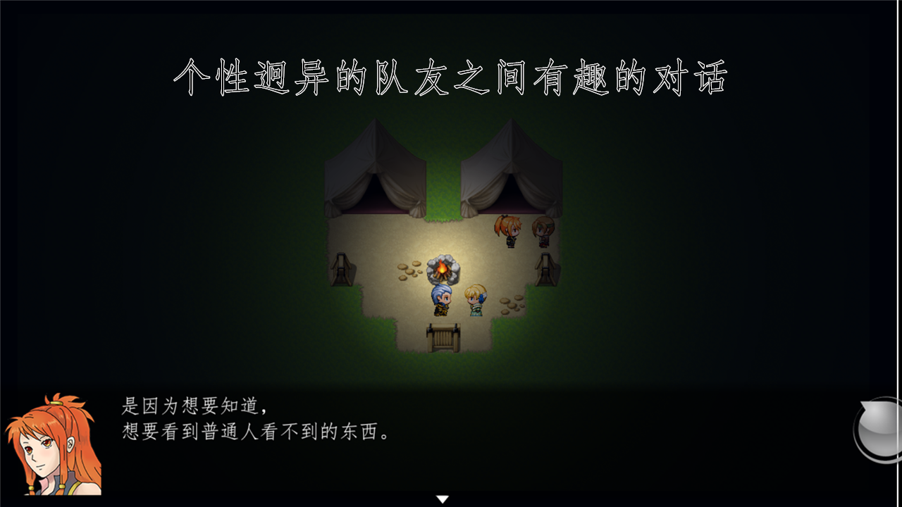 天使不会说谎游戏截图3
