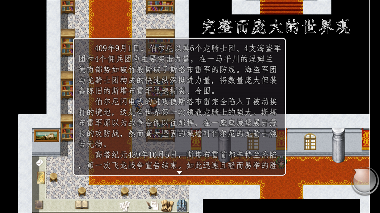 天使不会说谎游戏截图5