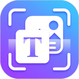 文字扫描ocr软件(改名为文字识别ocr)v1.2.9