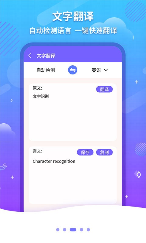 文字扫描ocr软件(改名为文字识别ocr)截图2
