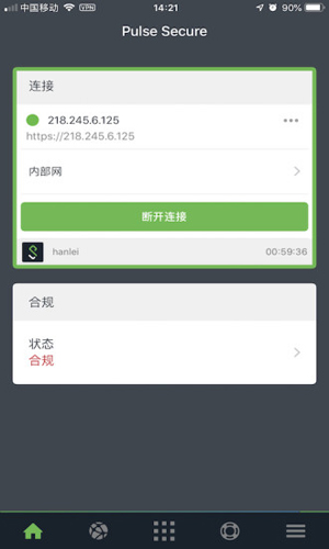 pulse secure app截图2