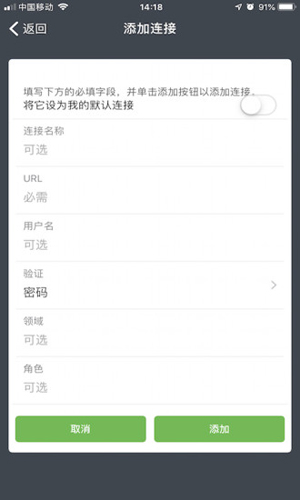 pulse secure app截图3