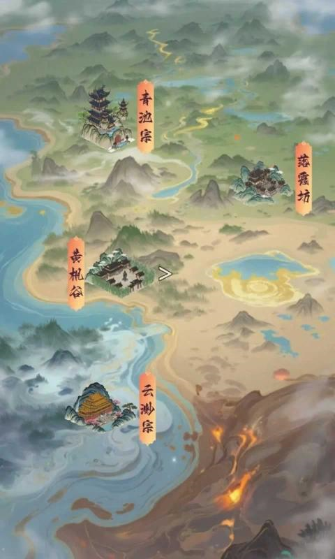 幻境修仙游戏安卓版截图3