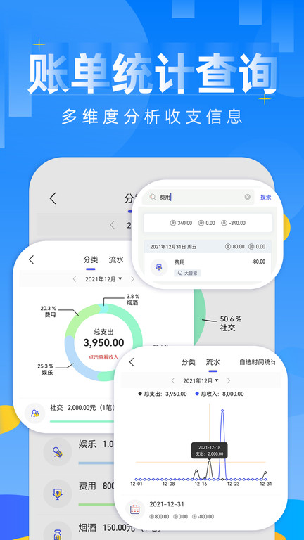 记账日笔记本官方版截图2