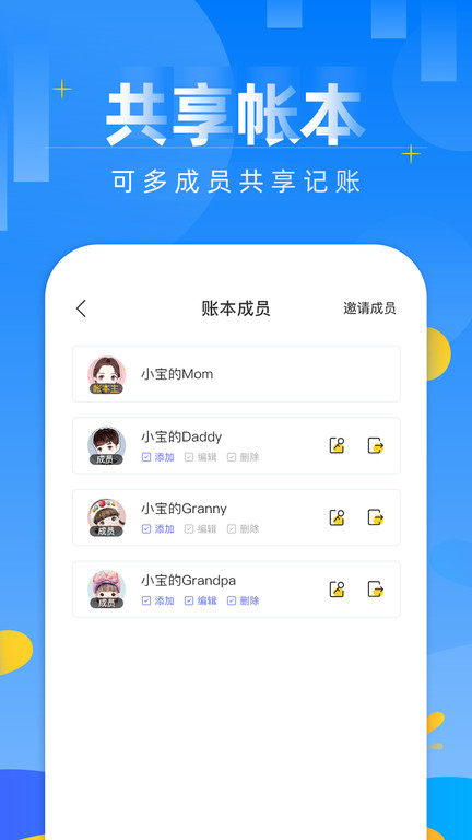 记账日笔记本官方版截图5