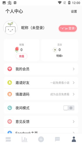 恋文最新版截图3