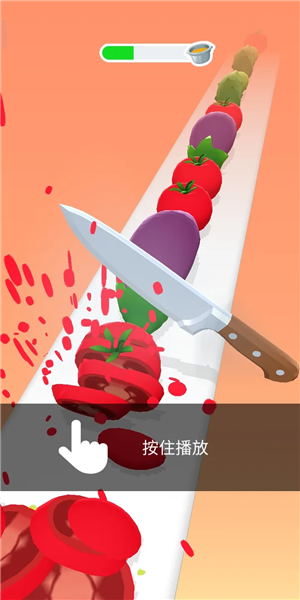 完美切片安卓版截图1