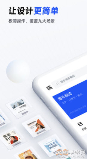 稿定设计app免费版下载截图1