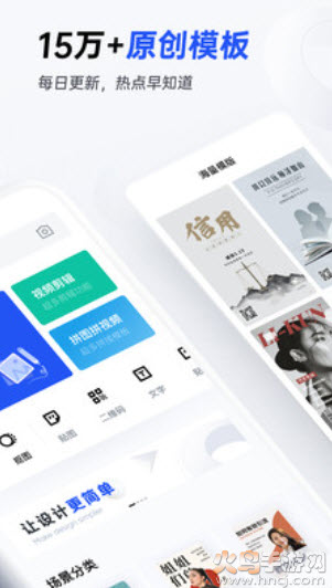 稿定设计app免费版下载截图2