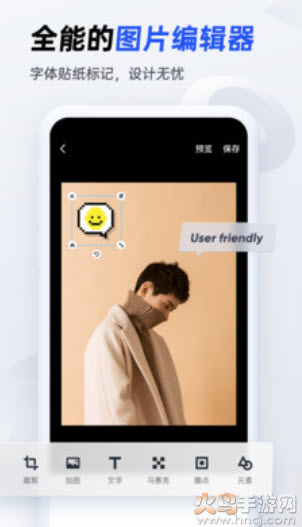 稿定设计app免费版下载截图3