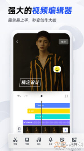 稿定设计app免费版下载截图4