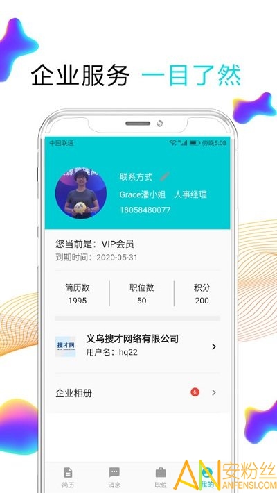 搜才app截图2
