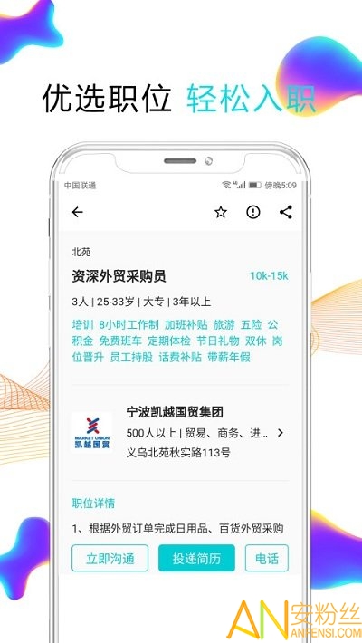 搜才app截图3