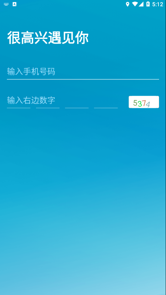 大众出行app下载截图4
