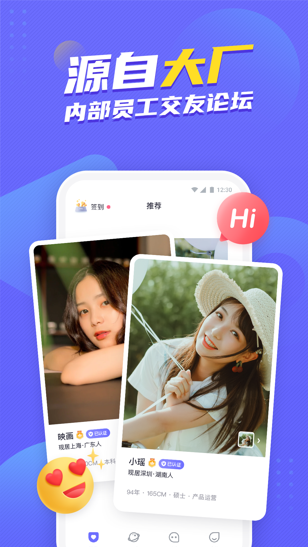 二狗单身青年自救平台app截图3