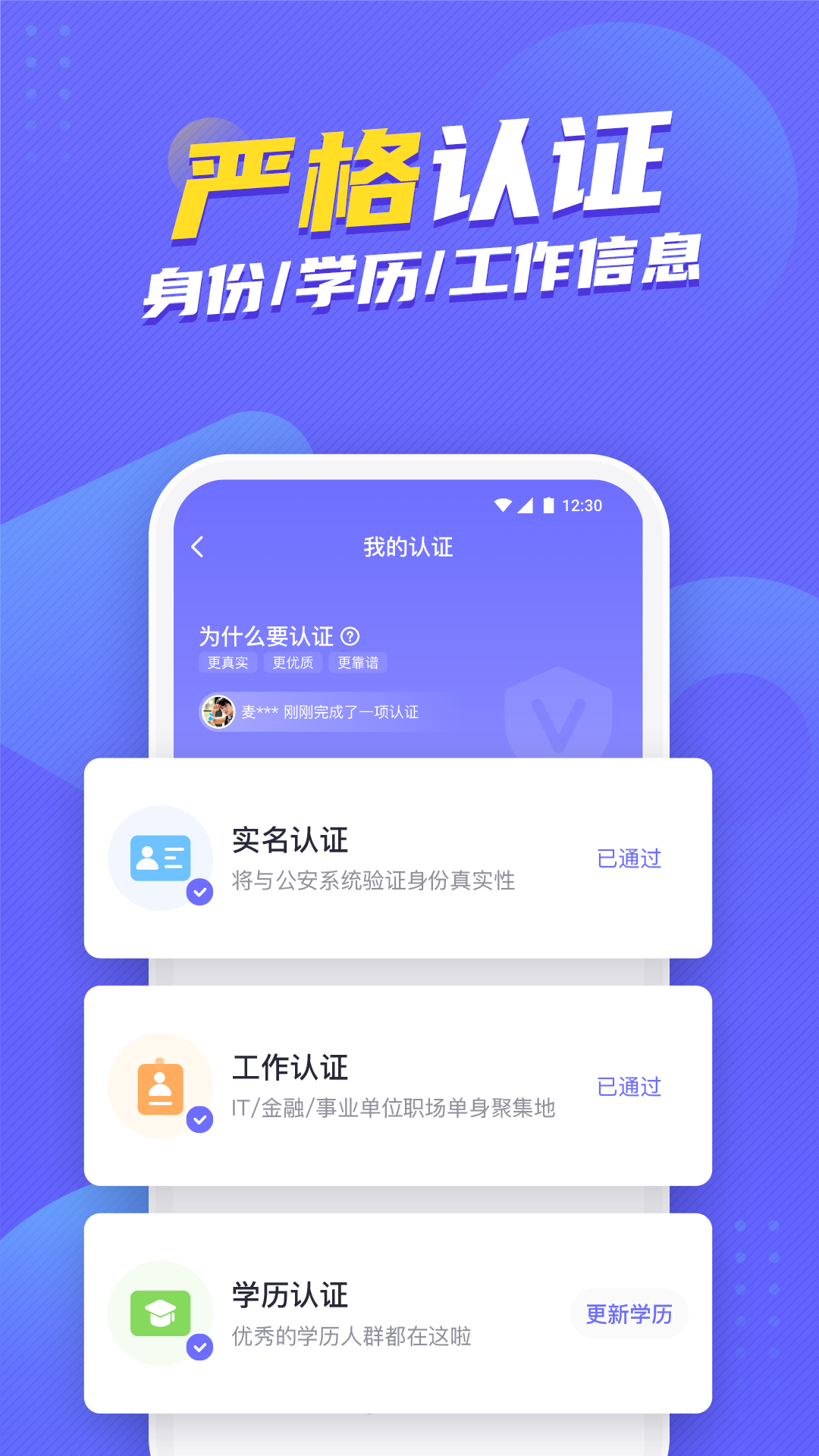 二狗单身青年自救平台app截图4