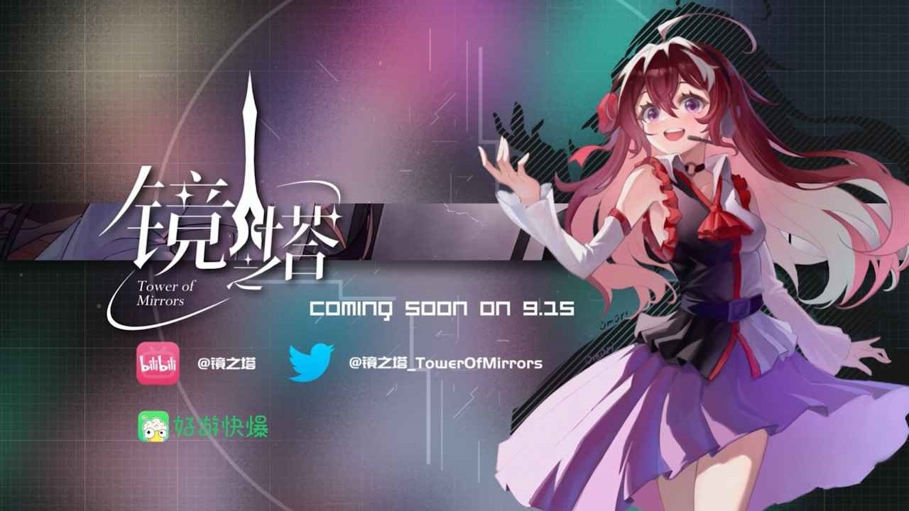 镜之塔音游下载截图1