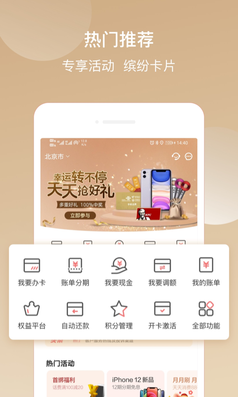 华彩生活app官方下载最新版本截图2
