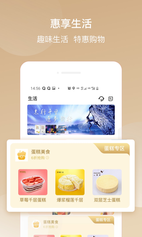 华彩生活app官方下载最新版本截图3