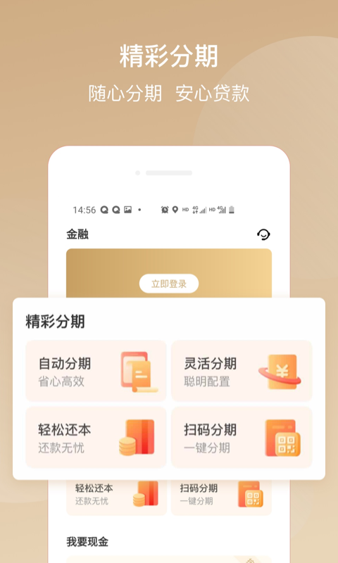 华彩生活app官方下载最新版本截图4