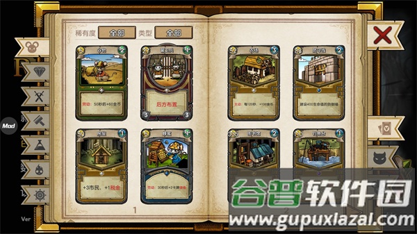 鼠之城邦手机版中文版下载(Ratropolis)截图1