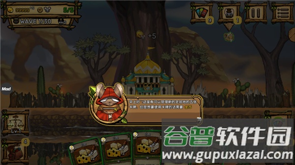 鼠之城邦手机版中文版下载(Ratropolis)截图2