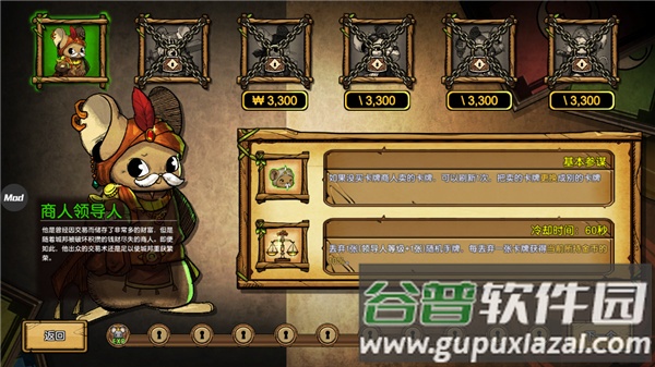 鼠之城邦手机版中文版下载(Ratropolis)截图3