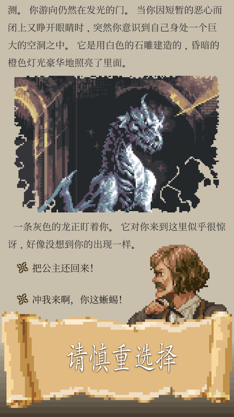life in adventure汉化版截图5