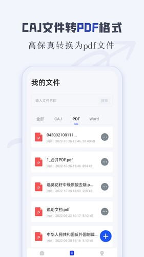 caj阅读器app截图3