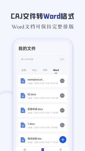 caj阅读器app截图4