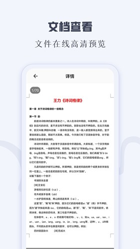 caj阅读器app截图5