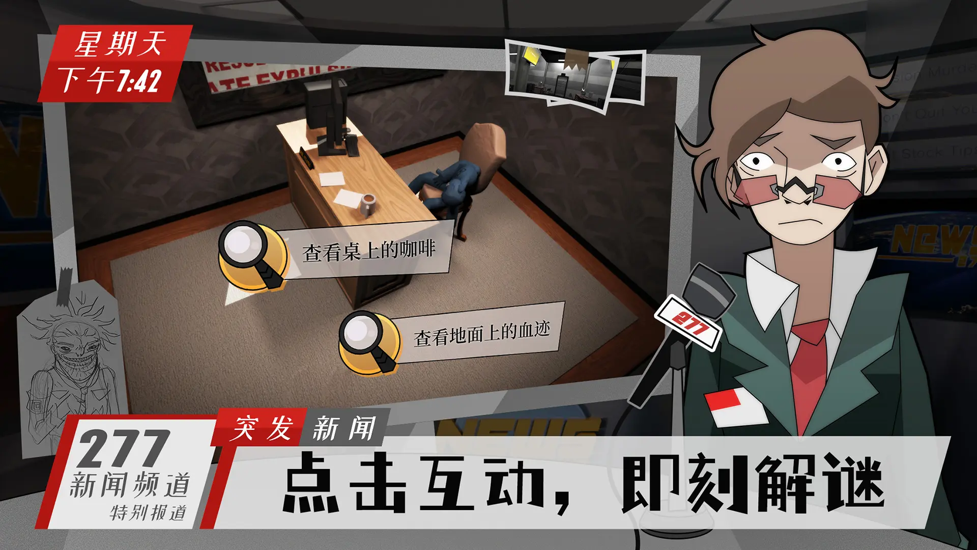 探案法侦探大赛下载手机版截图5