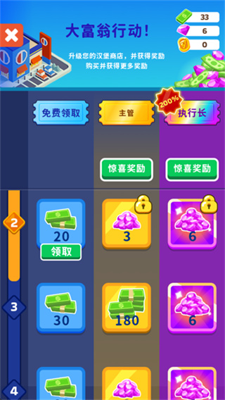 披萨好了手游截图3