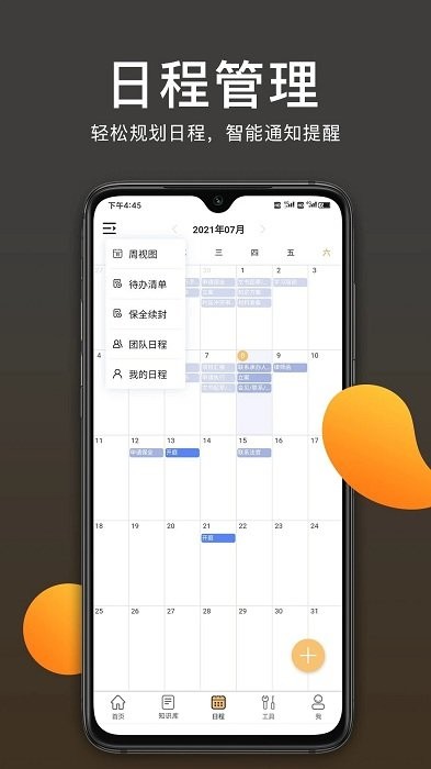 案件云app截图2