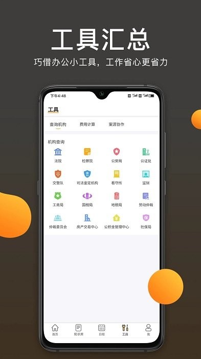 案件云app截图3