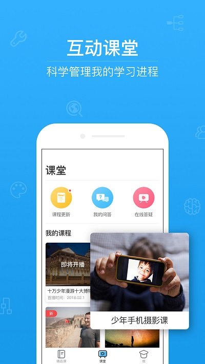 ahaschool第二课堂app(ahakid)截图3