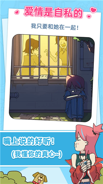 吴小梅和王小磊无限体力版截图4