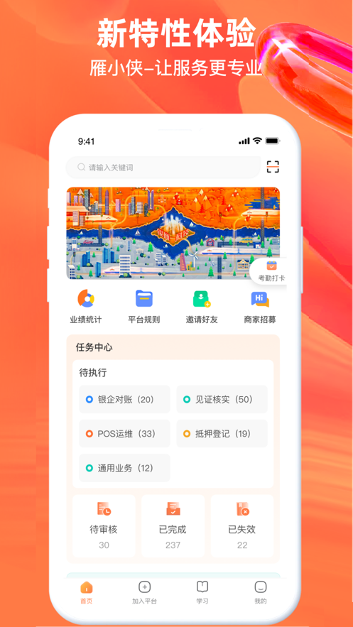 雁小侠app下载截图1