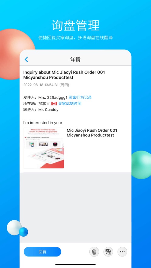 MIC国际站app截图1