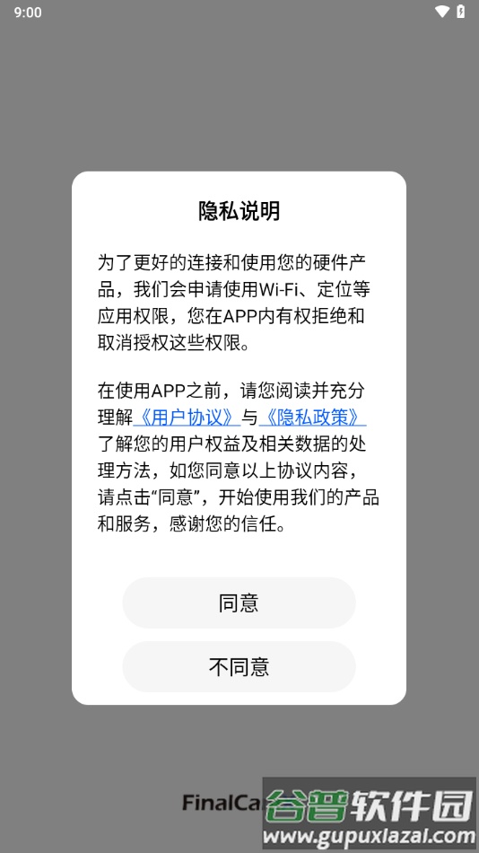 阿云看车行车记录仪app截图1