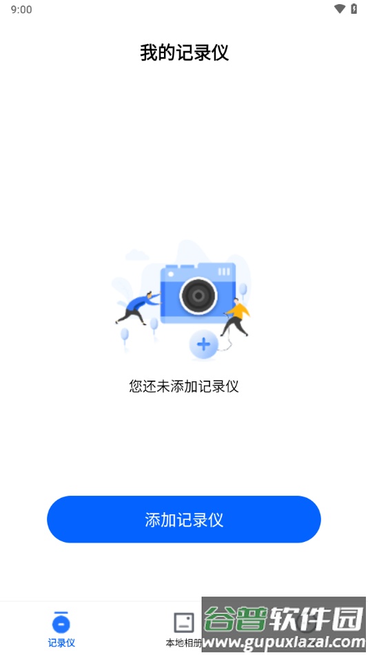 阿云看车行车记录仪app截图2
