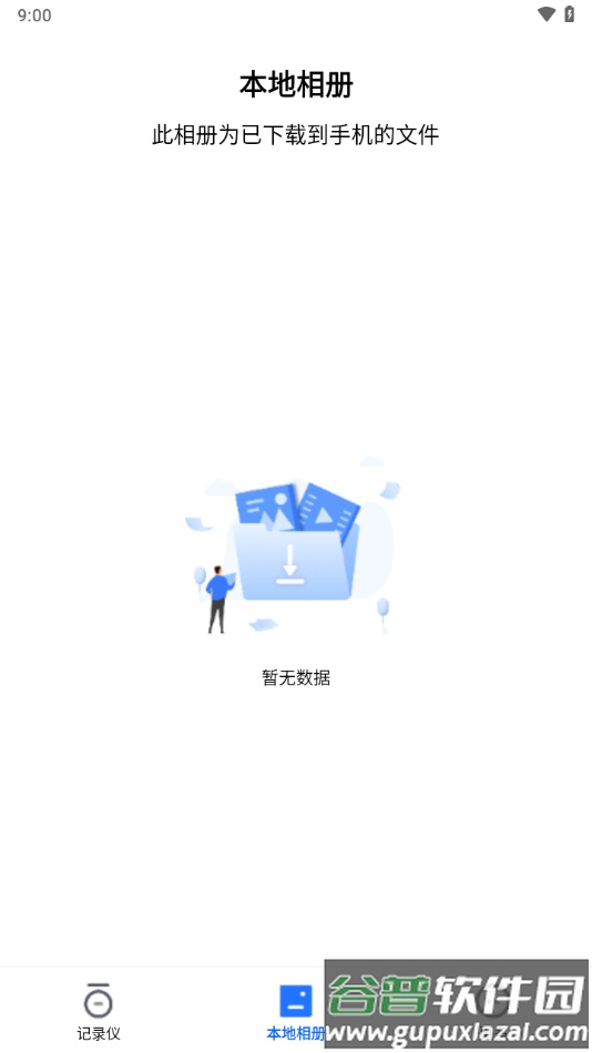阿云看车行车记录仪app截图3