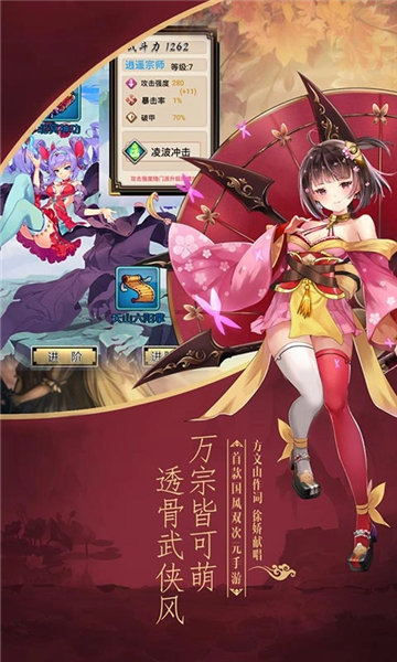 异界少女召唤师游戏截图3