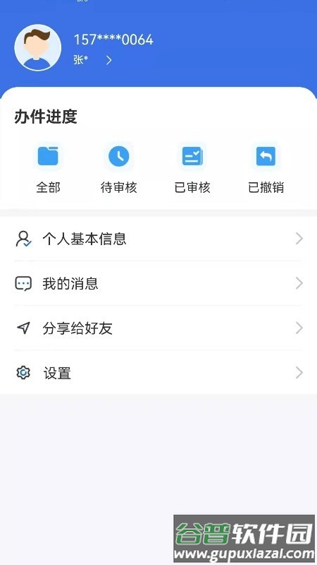 内蒙古医保app下载截图4