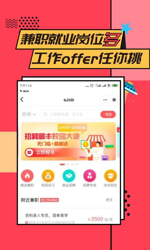 易校园app下载截图2