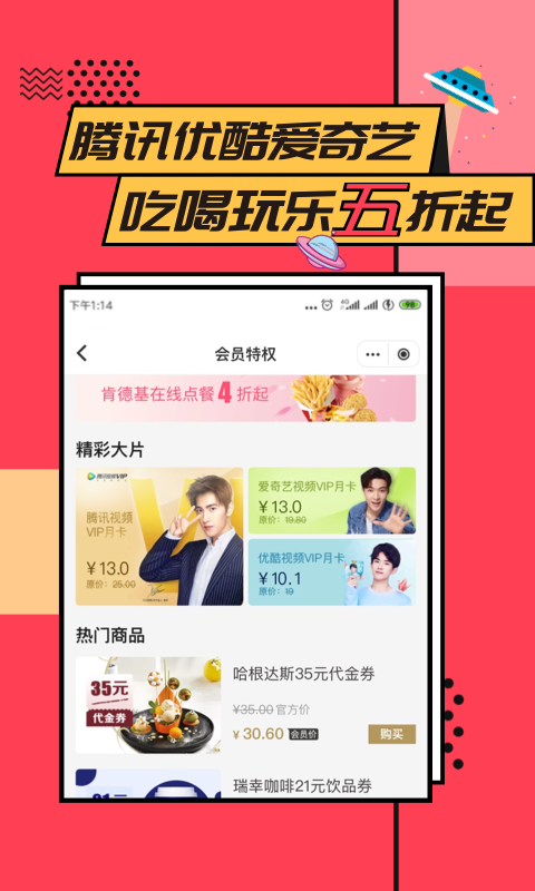 易校园app下载截图3