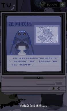 宇宙农场物语手机版截图4
